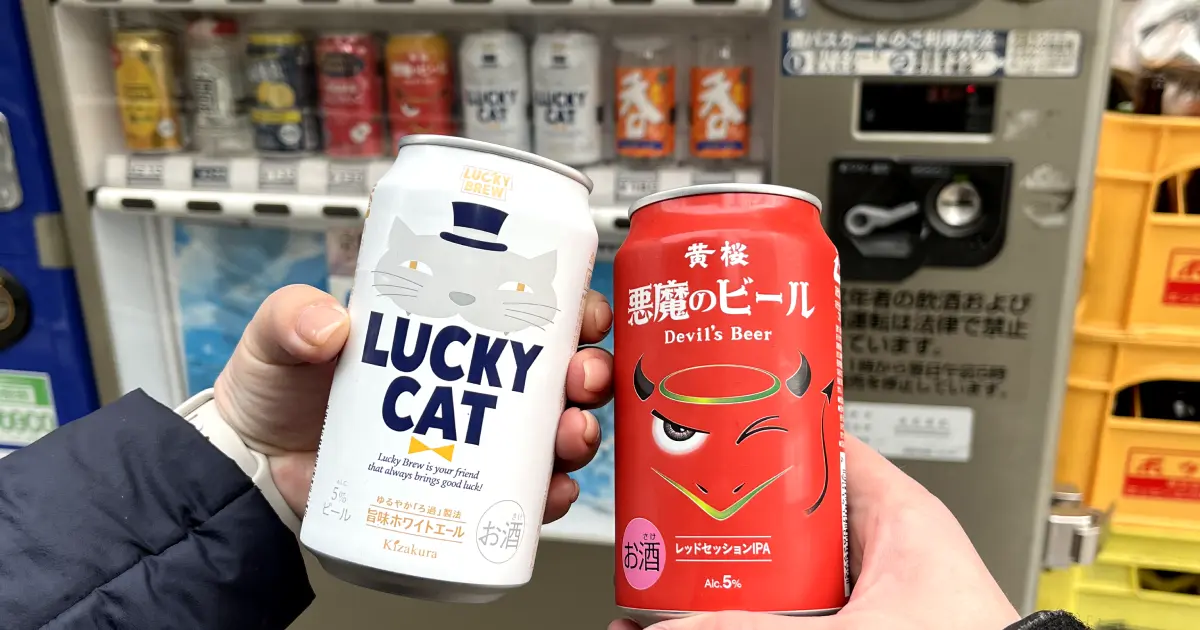 A rare, but by no means unusual, Japanese beer vending machine