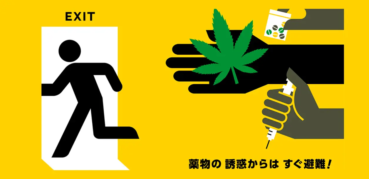 "Evacuate immediately from the temptation of drugs"