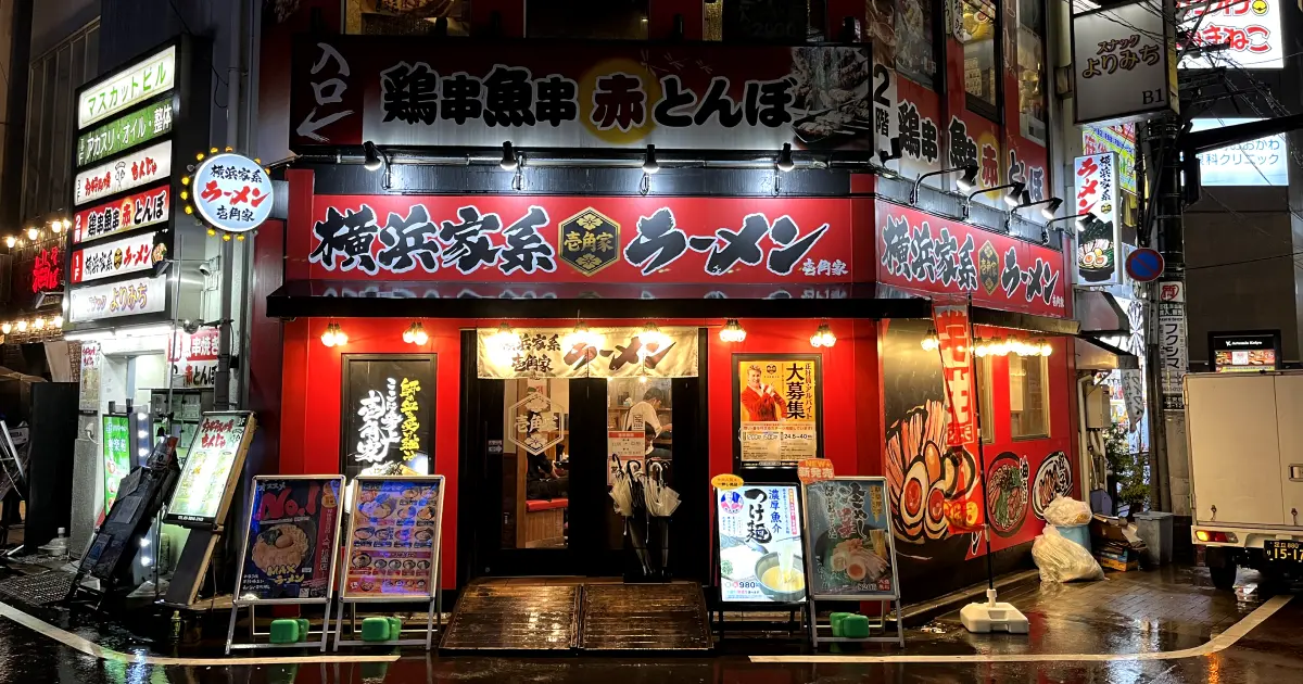 Go into the light - of this late night ramen restaurant