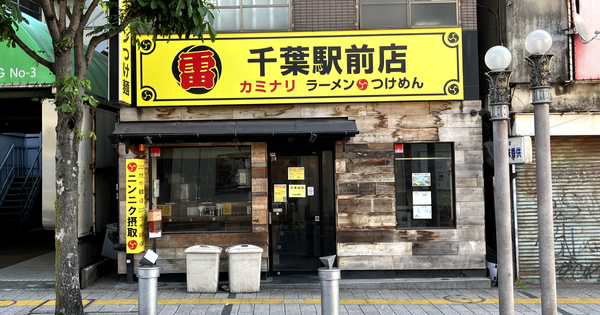 Surround Yourself With Scrumptious Men (麺): Learn The Kanji for Japanese Noodles
