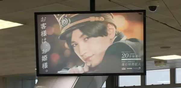 Very Handsome Kento Nakajima as Keisei Prince